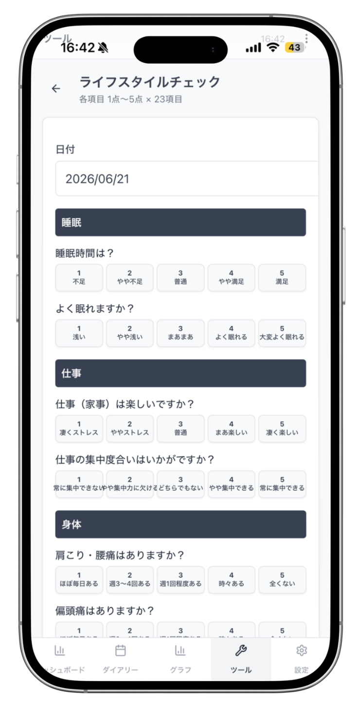 Screen 3