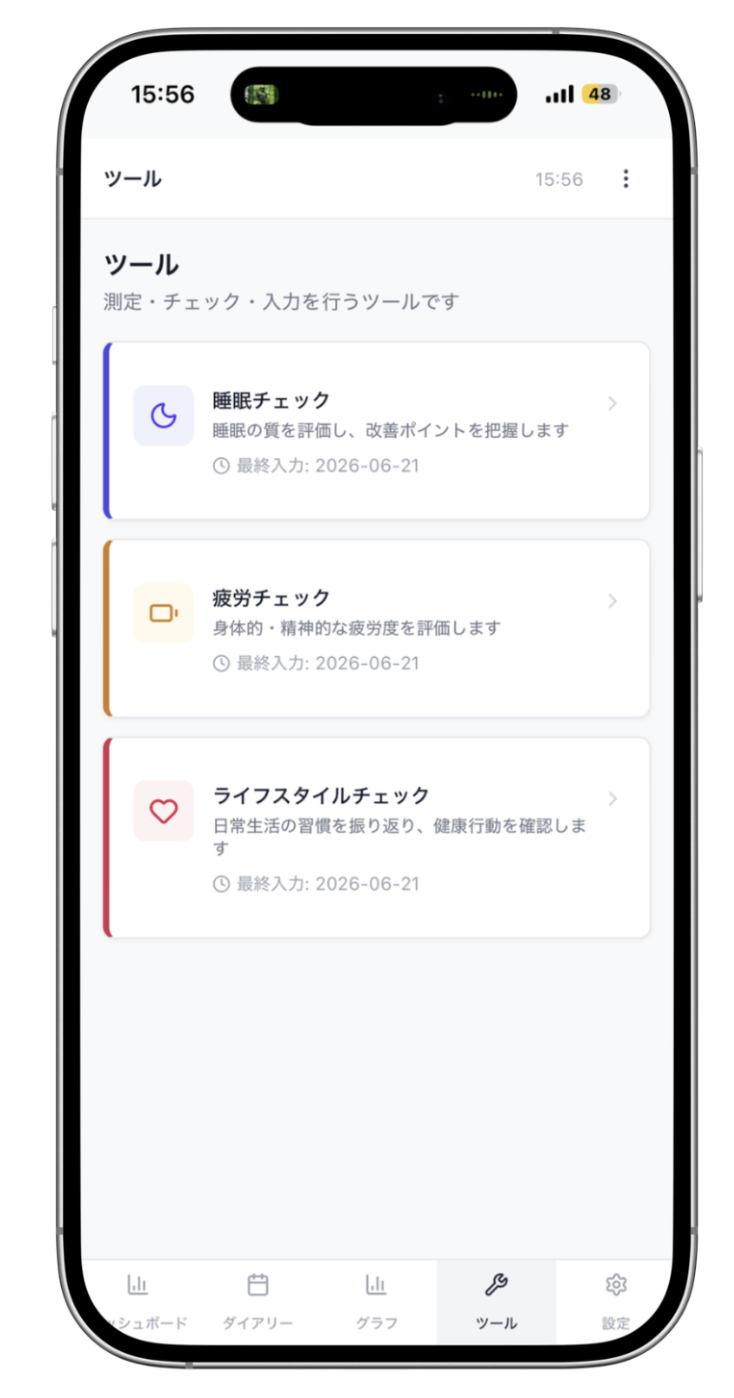 ツール